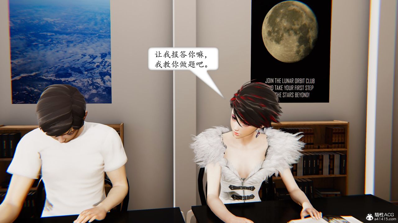 [3D]地球OL小短篇第17话