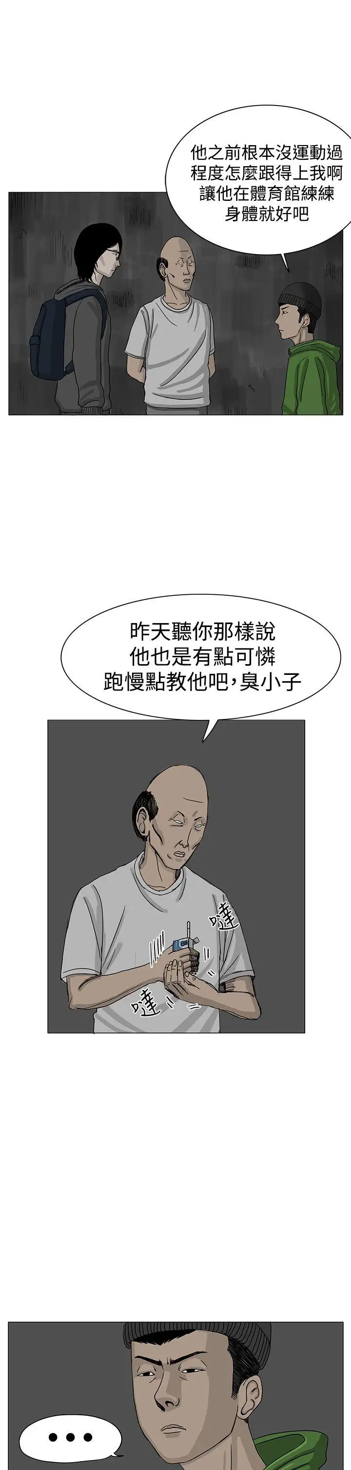 RUN（完结）第7话