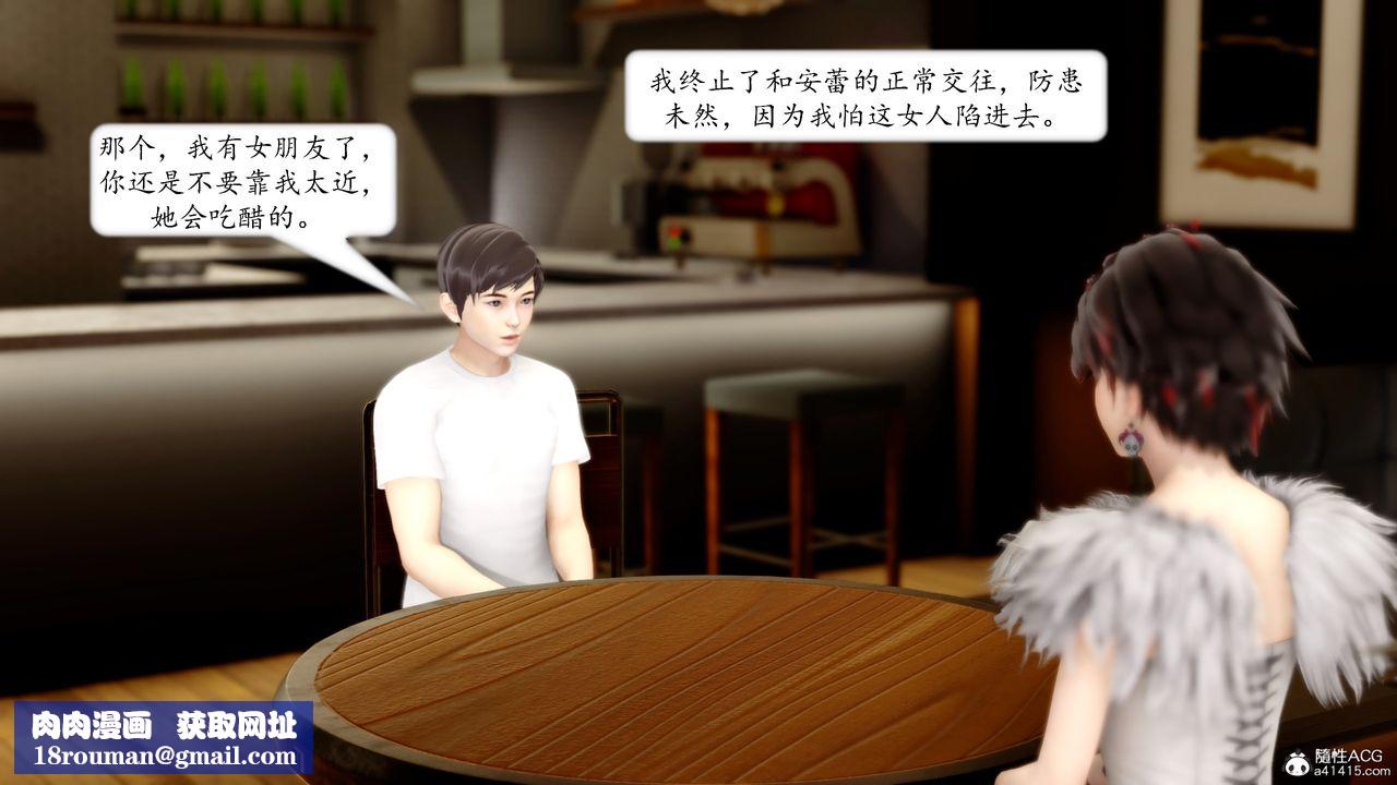 [3D]地球OL小短篇第17话