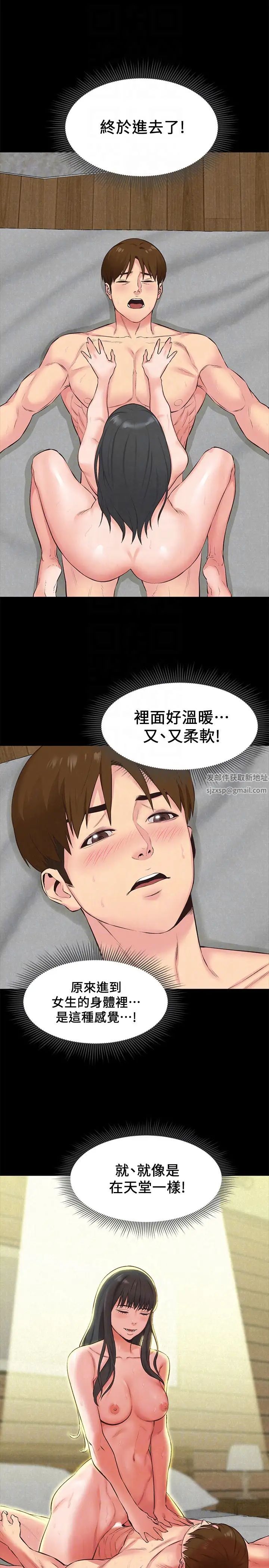 朋友的姊姊第16话-使人无法自拔的雅芸