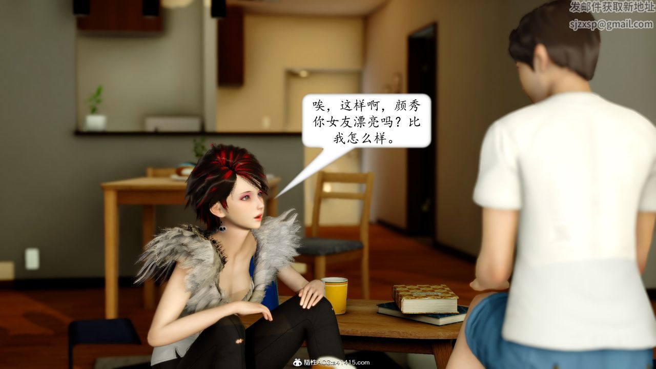 [3D]地球OL小短篇第17话