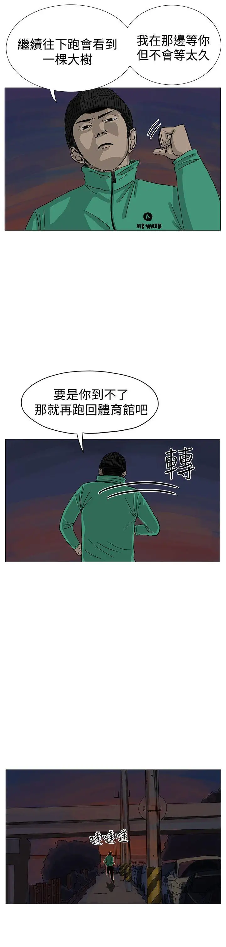 RUN（完结）第7话