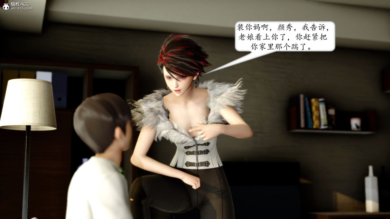 [3D]地球OL小短篇第17话