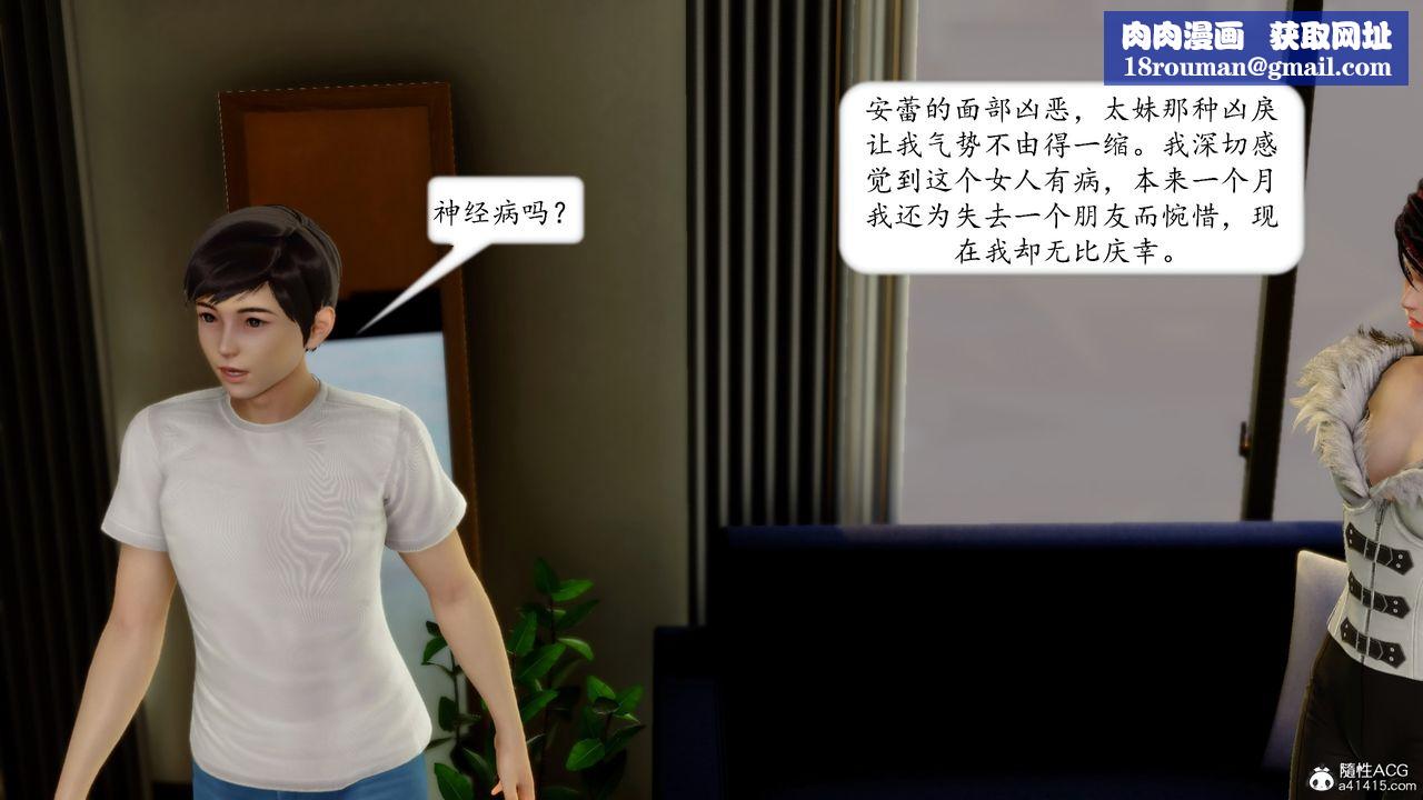 [3D]地球OL小短篇第18话