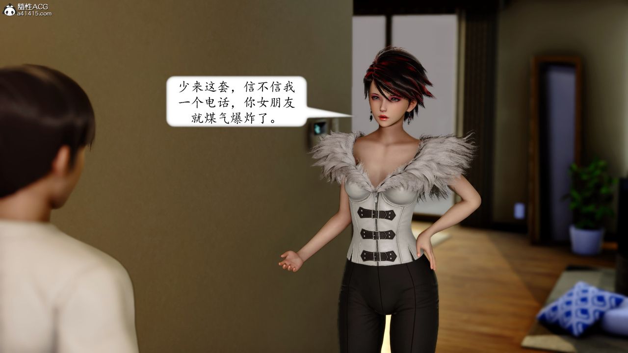 [3D]地球OL小短篇第18話