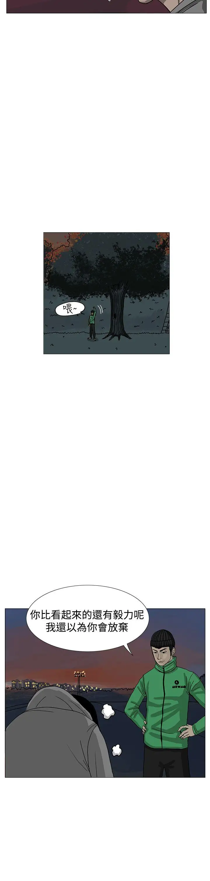 RUN（完结）第7话