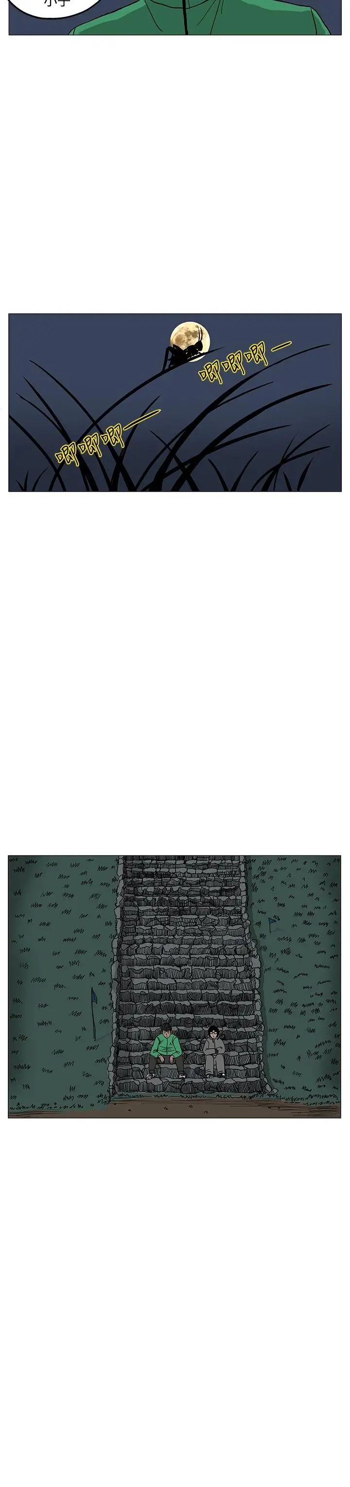 RUN（完结）第7話