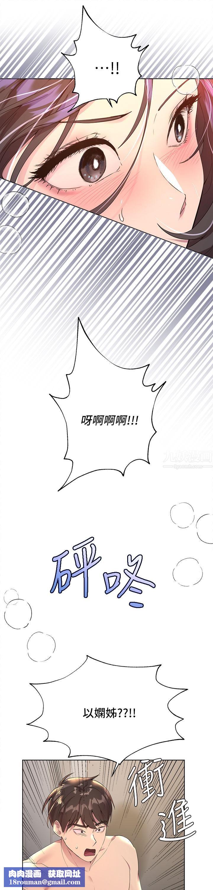 姊姊们的调教第40话-鲍鱼里面也要洗干凈!