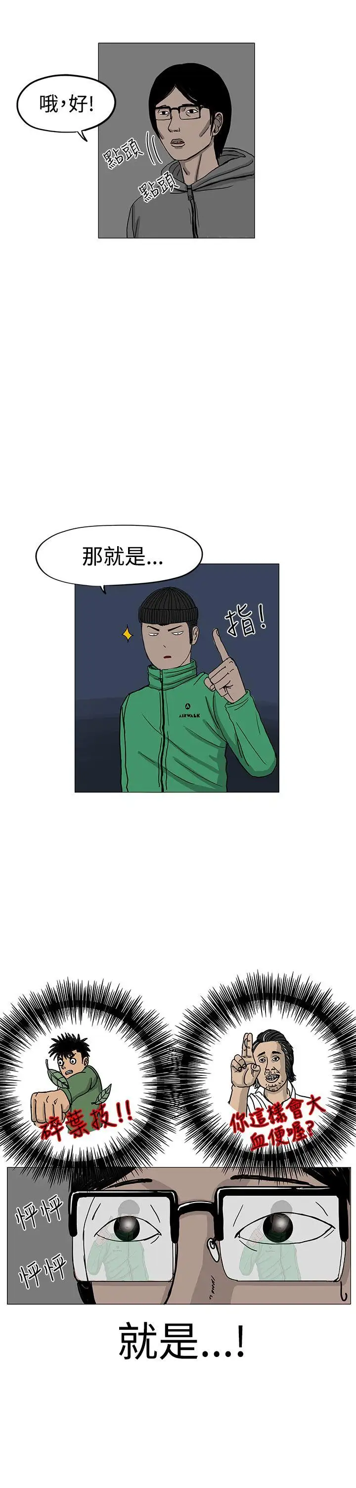 RUN（完结）第7话