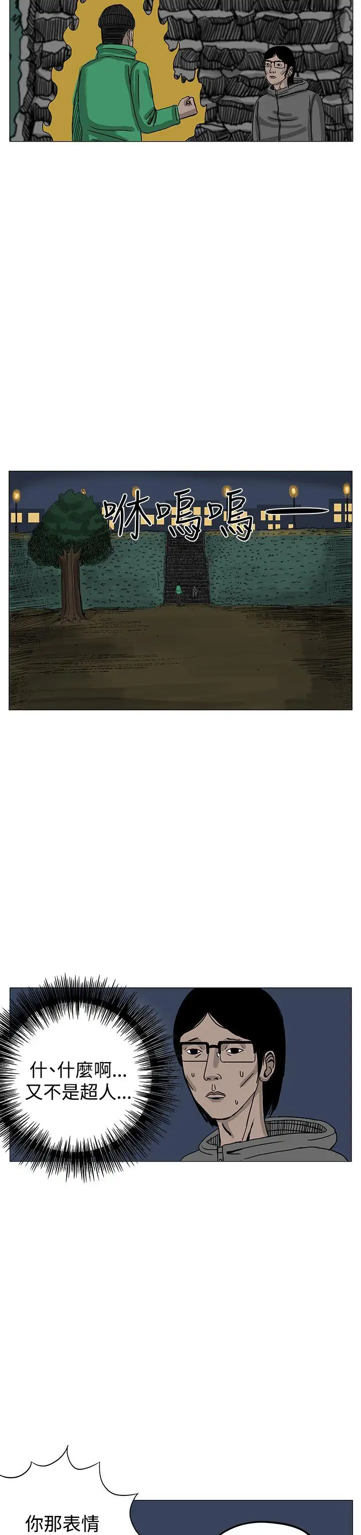 RUN（完结）第7话