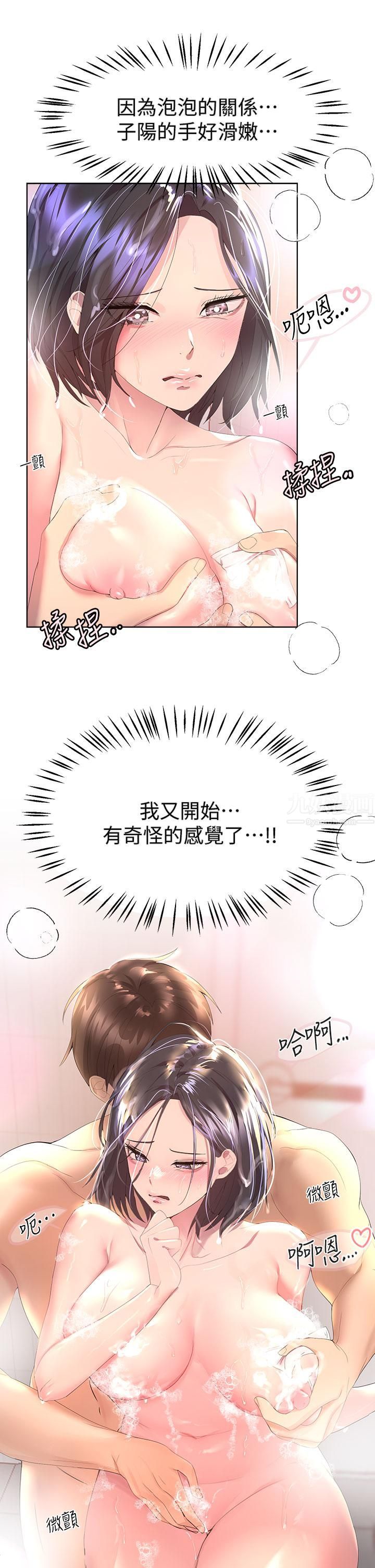 姊姊们的调教第40话-鲍鱼里面也要洗干凈!