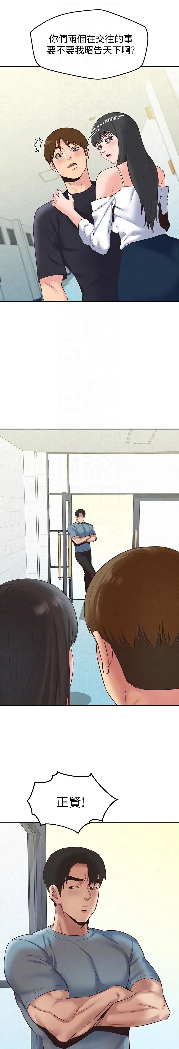 朋友的姊姊第17話-我們泰植長大了呢!