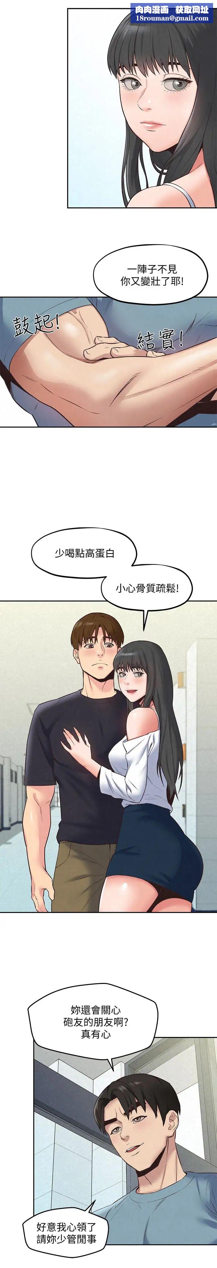 朋友的姊姊第17话-我们泰植长大了呢!