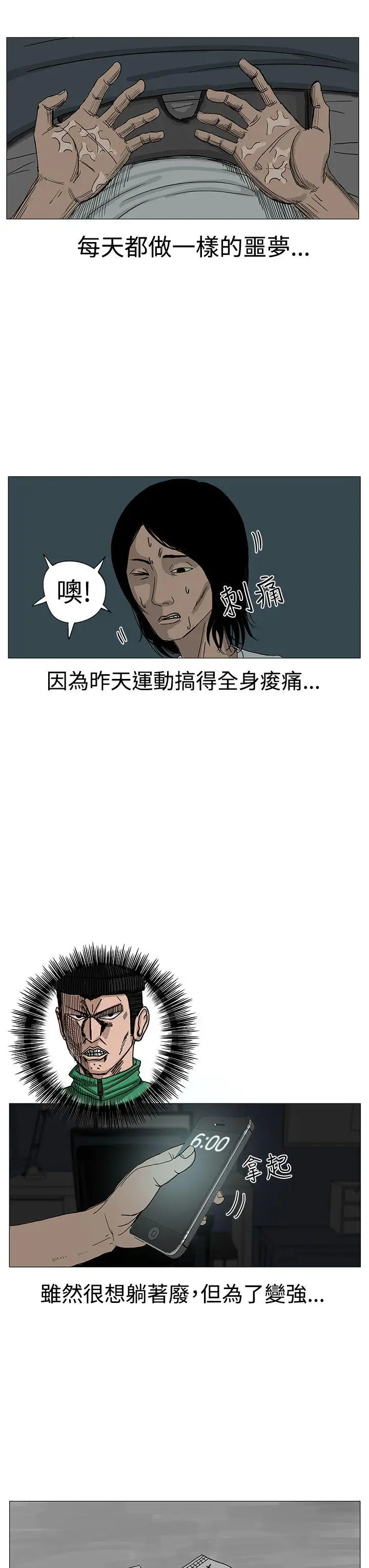 RUN(完结)第8话