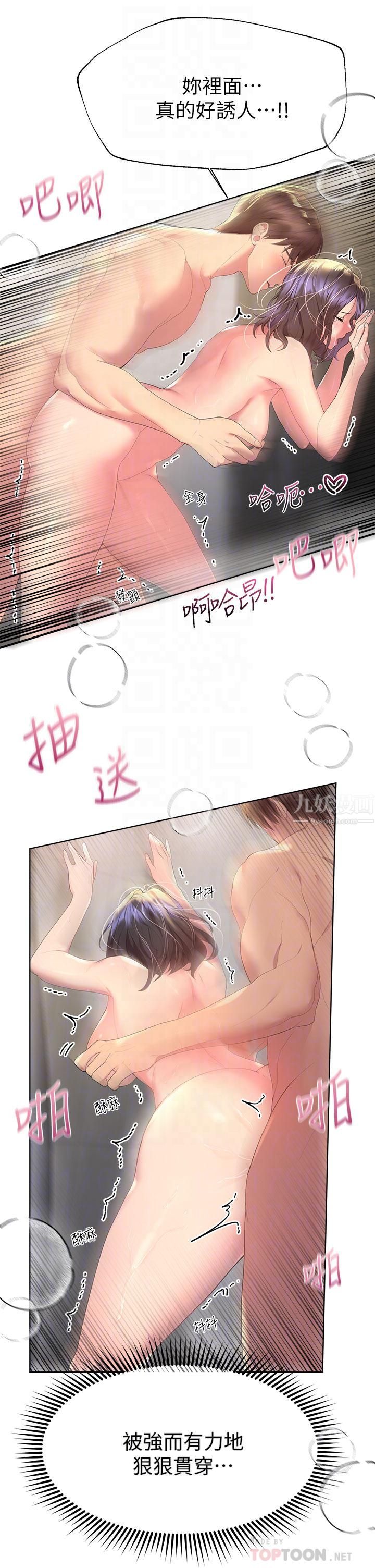 姊姊们的调教第41话-今天早餐要吃妳♡