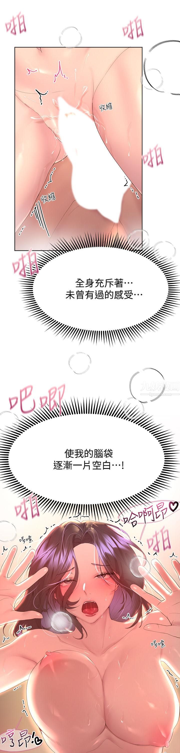 姊姊们的调教第41话-今天早餐要吃妳♡