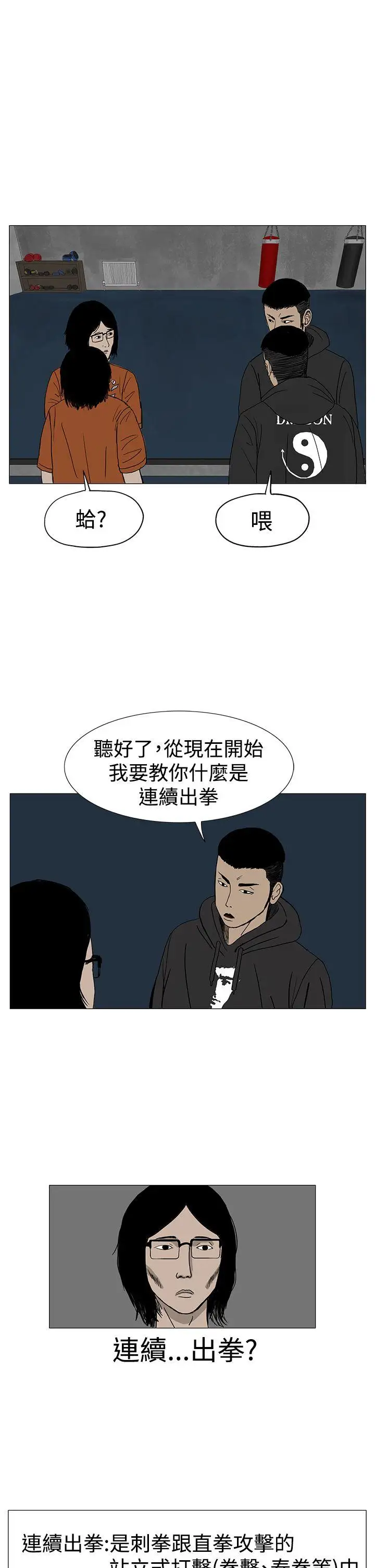 RUN(完结)第8话