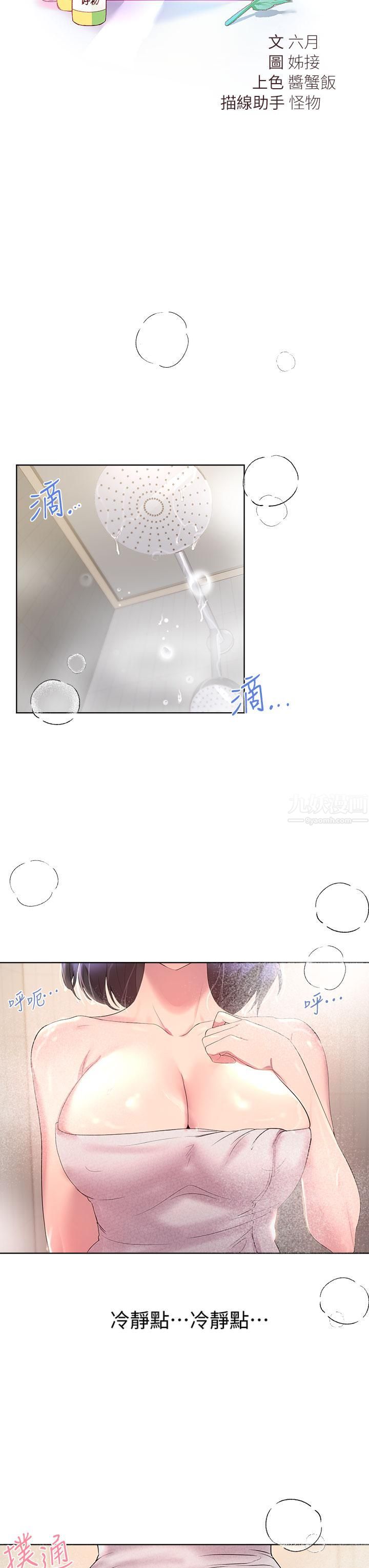 姊姊們的調教第41話-今天早餐要吃妳♡