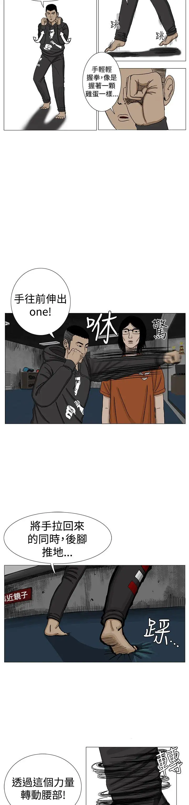 RUN(完结)第8话
