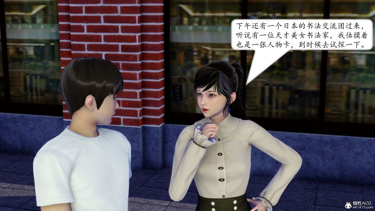 [3D]地球OL小短篇第20話