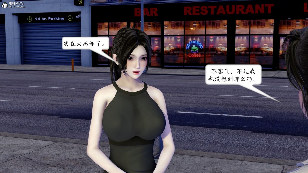 [3D]地球OL小短篇第20話