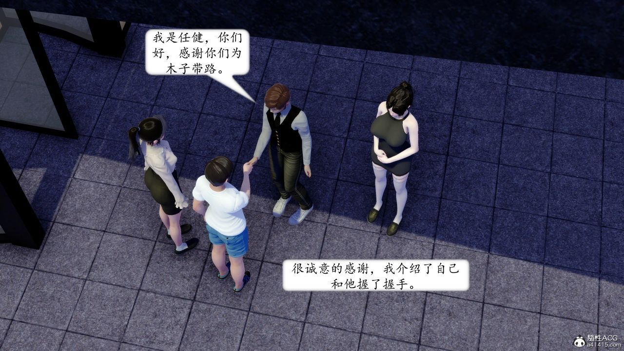 [3D]地球OL小短篇第20话