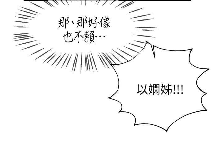 姊姊们的调教第41话-今天早餐要吃妳♡