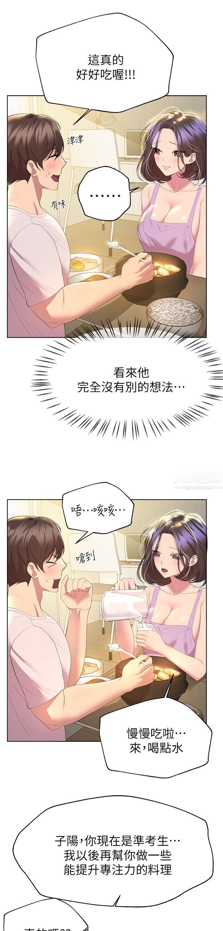 姊姊們的調教第41話-今天早餐要吃妳♡