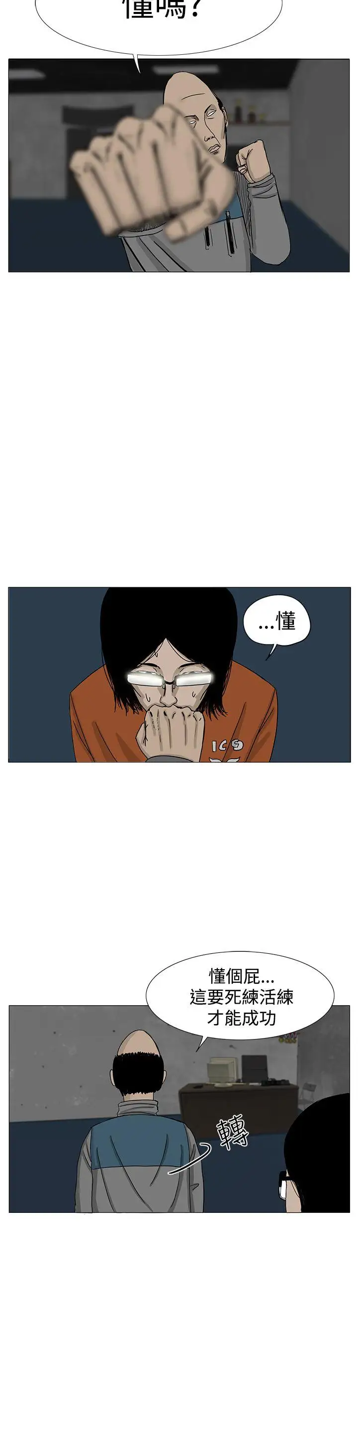 RUN(完结)第8话