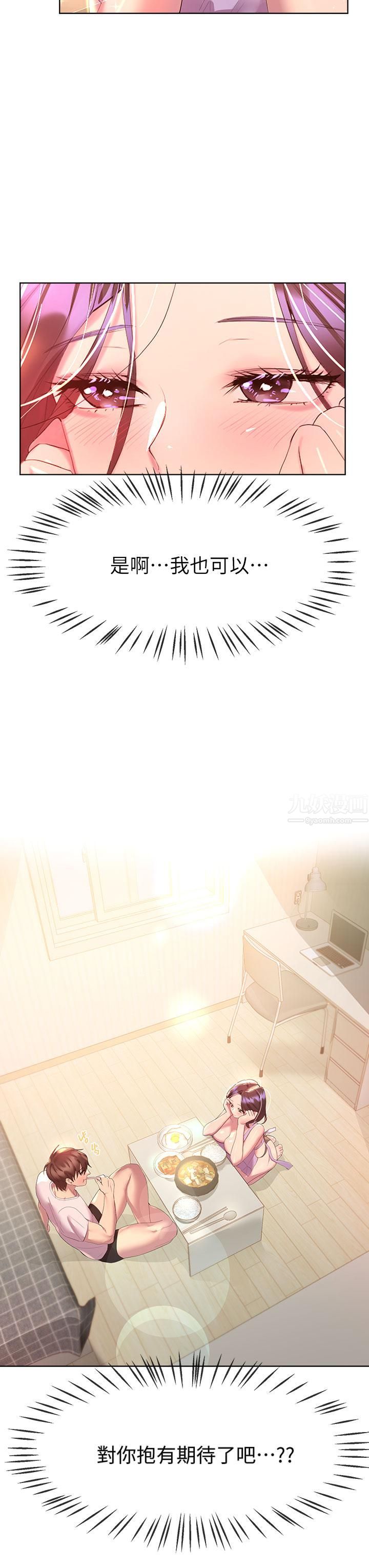 姊姊们的调教第41话-今天早餐要吃妳♡