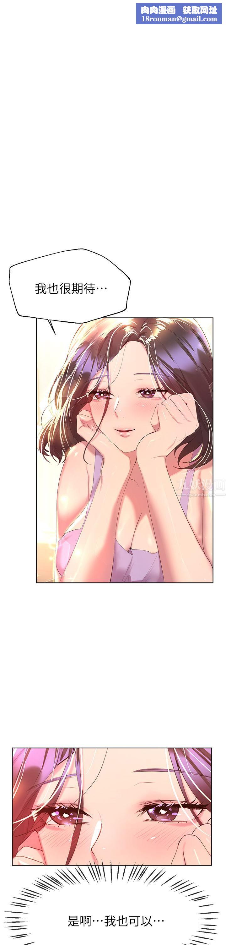 姊姊們的調教第42話-小嫻…妳有男人瞭?