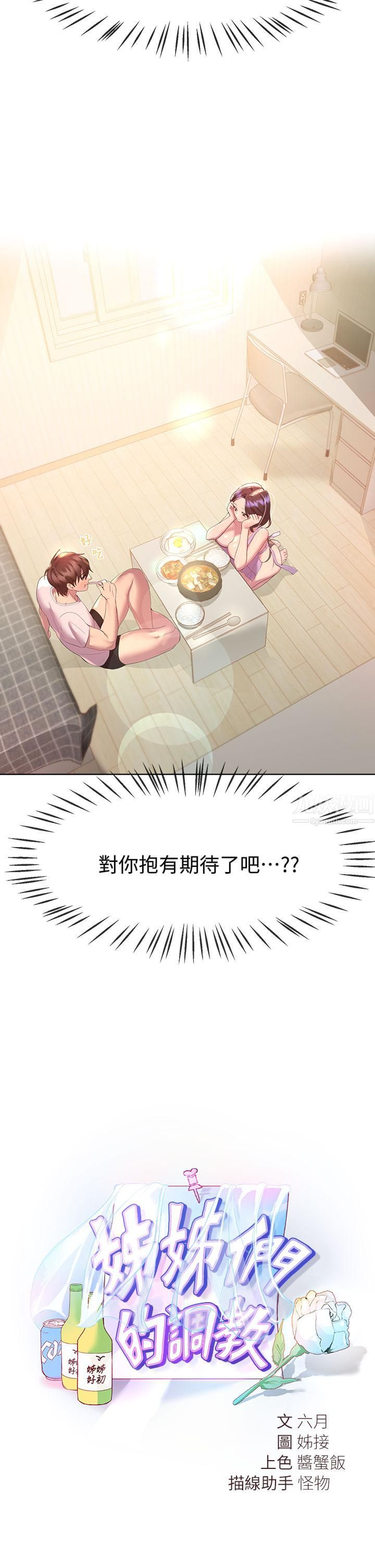 姊姊们的调教第42话-小娴…妳有男人瞭?