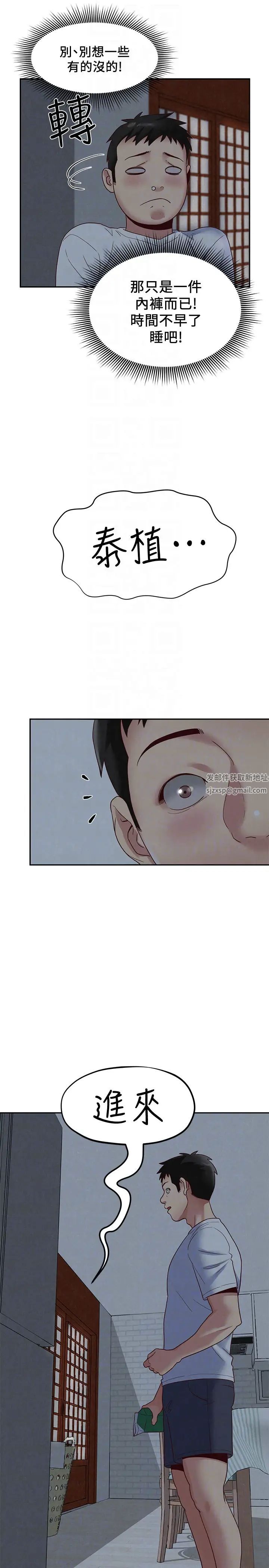 朋友的姊姊第18话-我来帮你洗澡