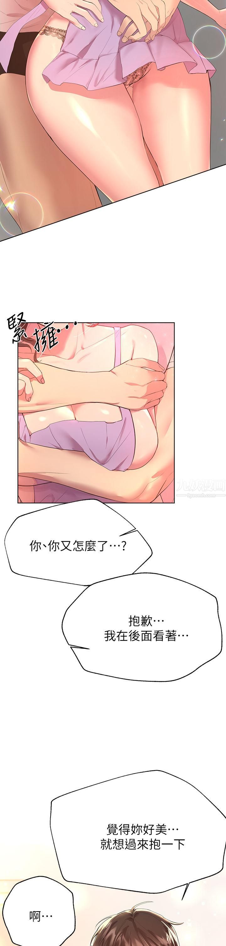 姊姊們的調教第42話-小嫻…妳有男人瞭?