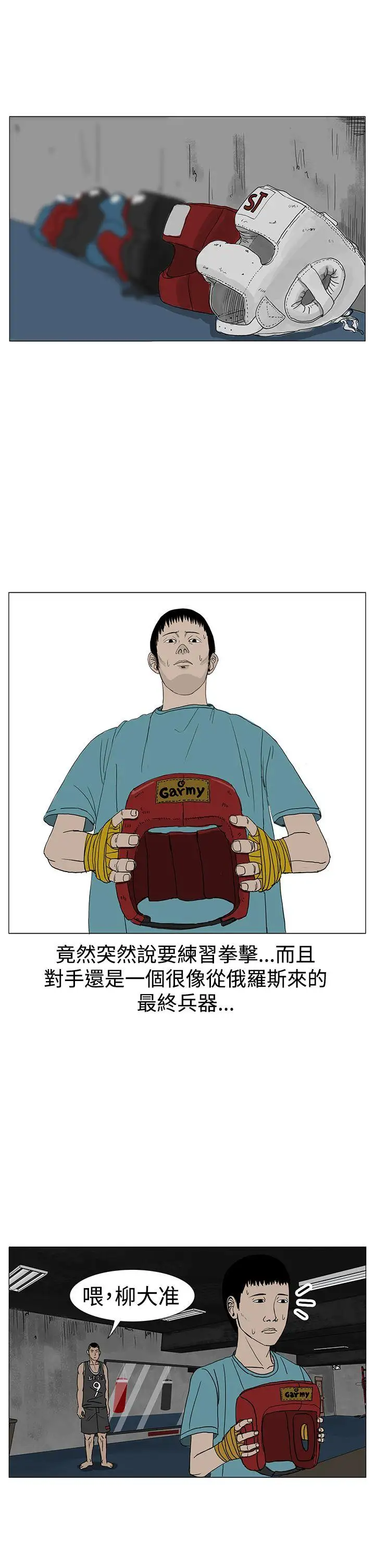 RUN（完结）第9话