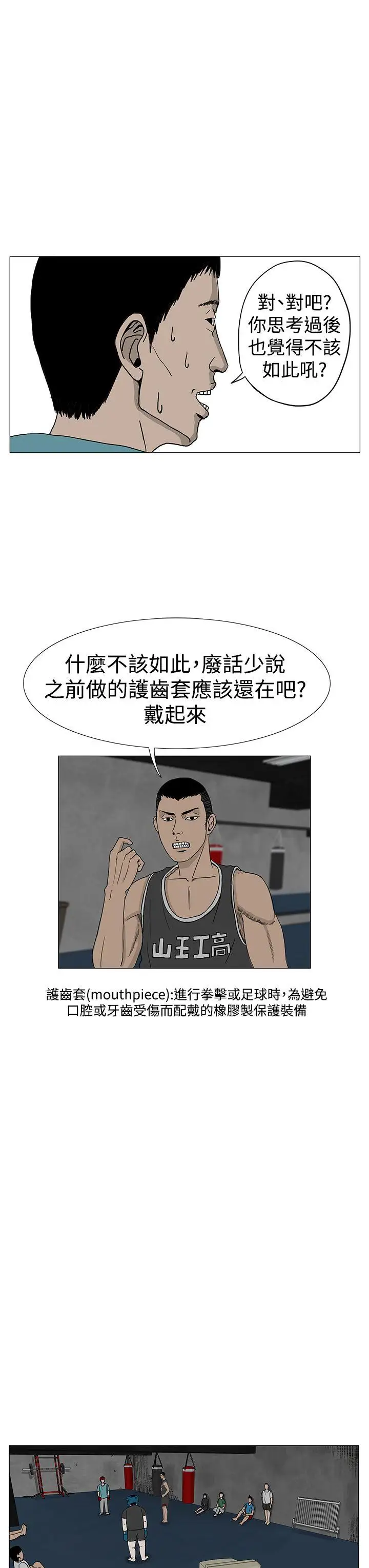 RUN（完结）第9话