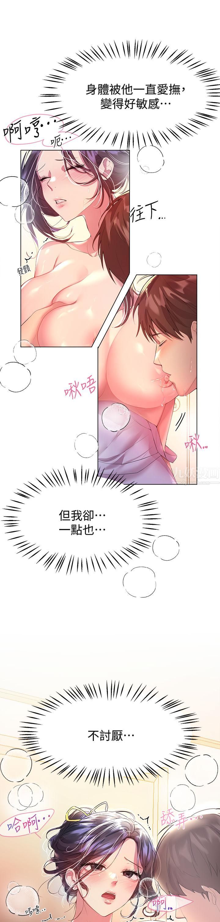 姊姊们的调教第42话-小娴…妳有男人瞭?