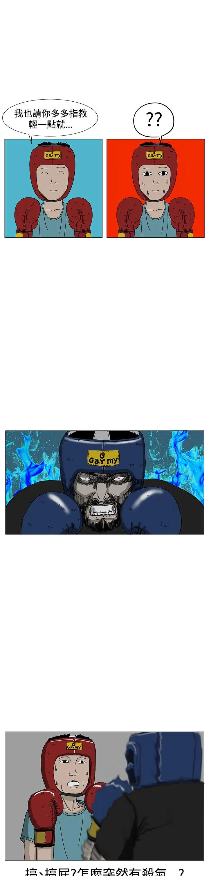 RUN（完结）第9话