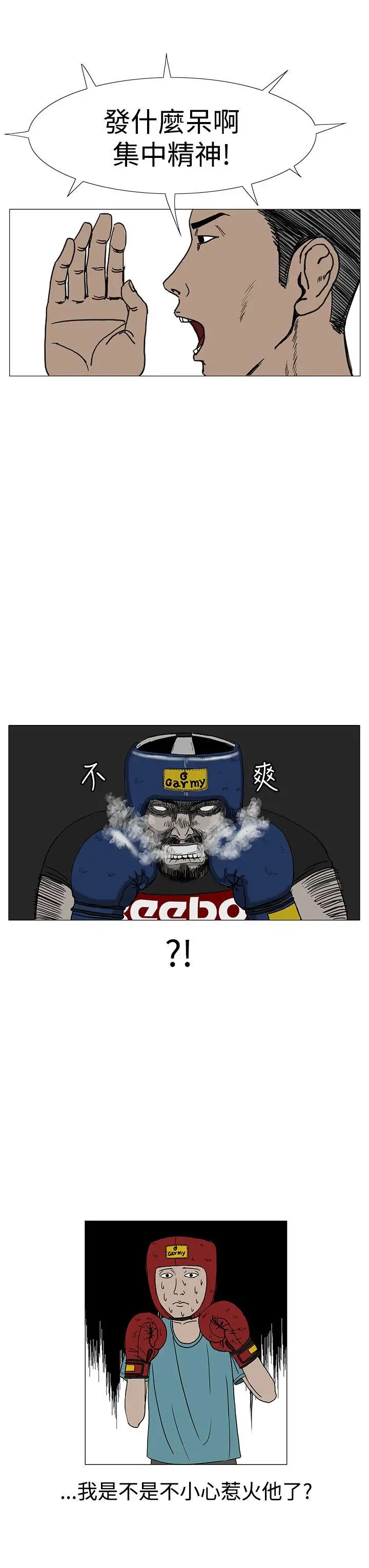 RUN（完结）第9话