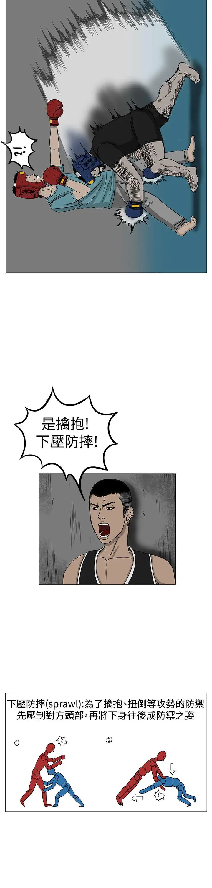 RUN（完结）第9话