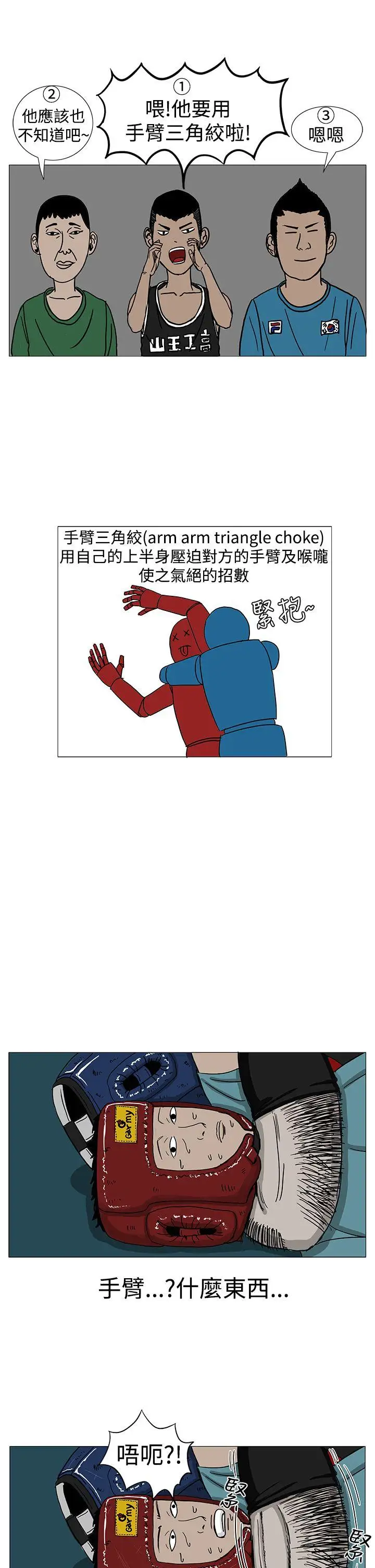 RUN（完结）第9话