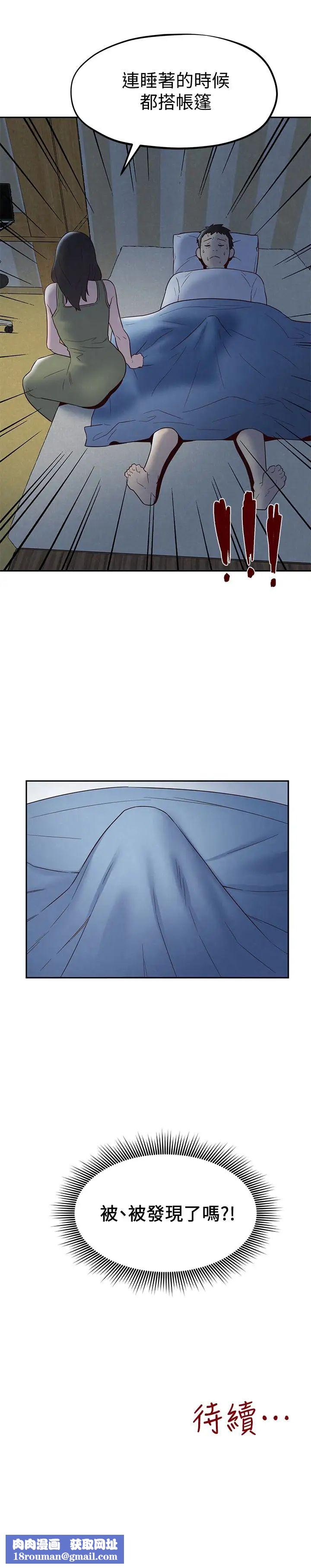 朋友的姊姊第19话-独自解决性慾的她