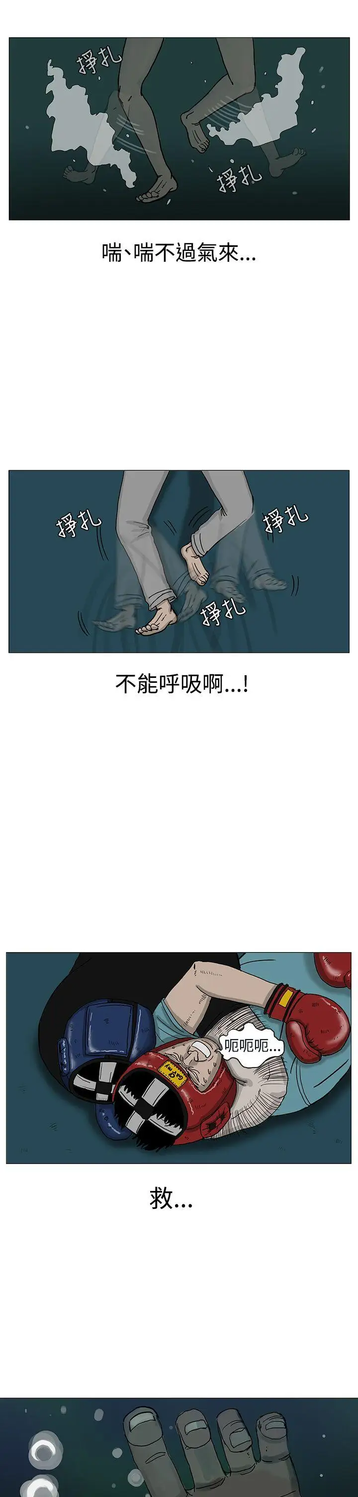 RUN（完结）第9话