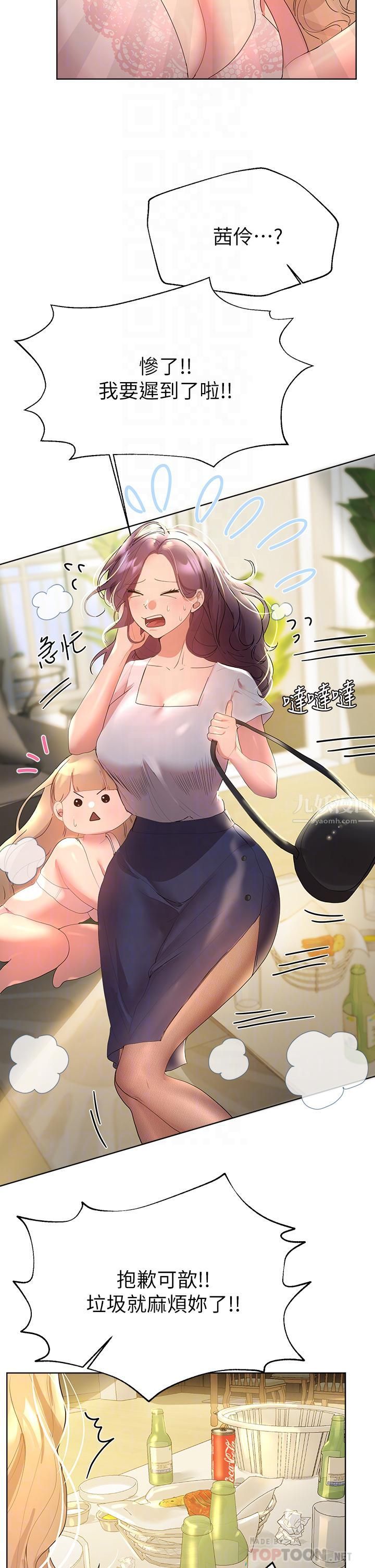 姊姊们的调教第43话-好久不见瞭,我的弟弟♡