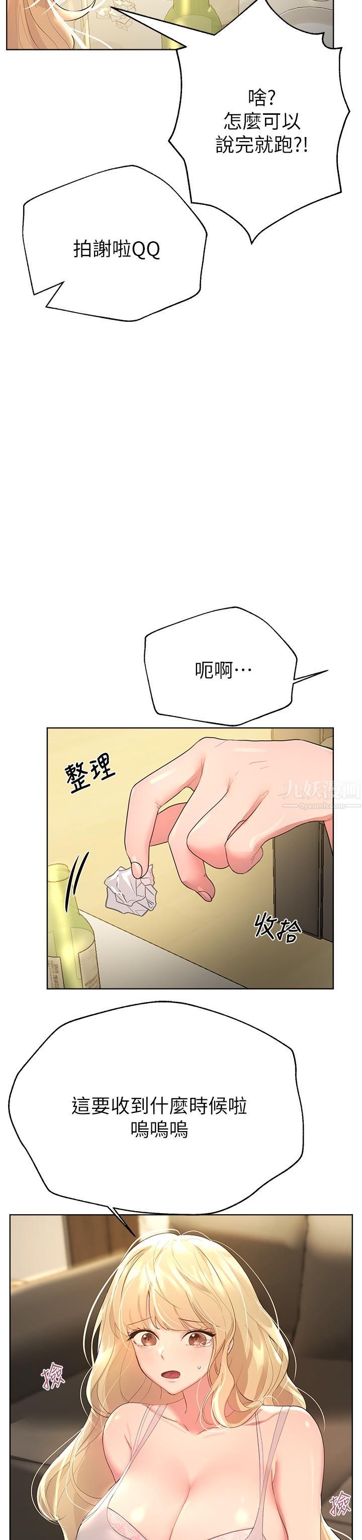 姊姊们的调教第43话-好久不见瞭,我的弟弟♡