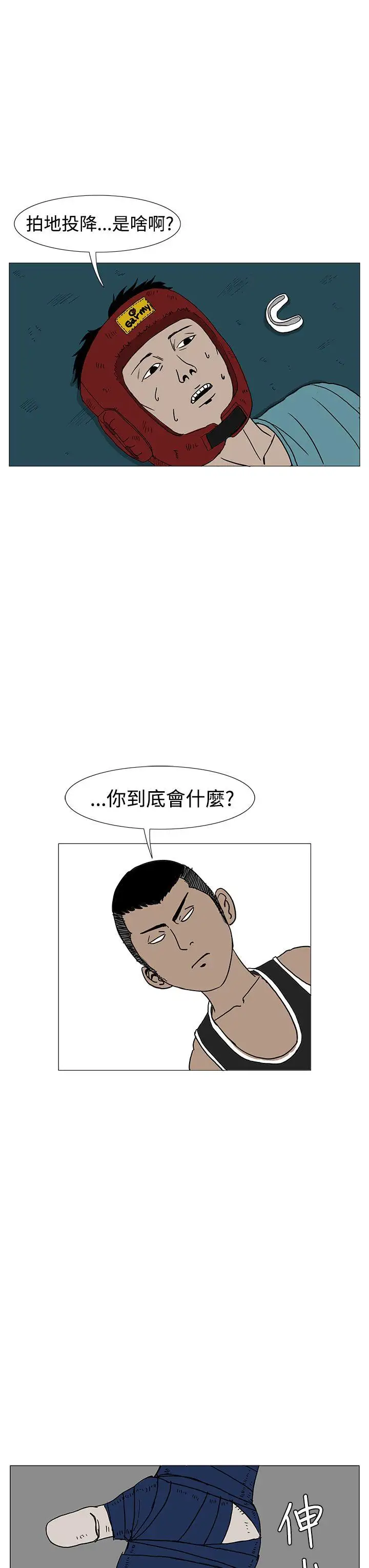 RUN(完结)第10话