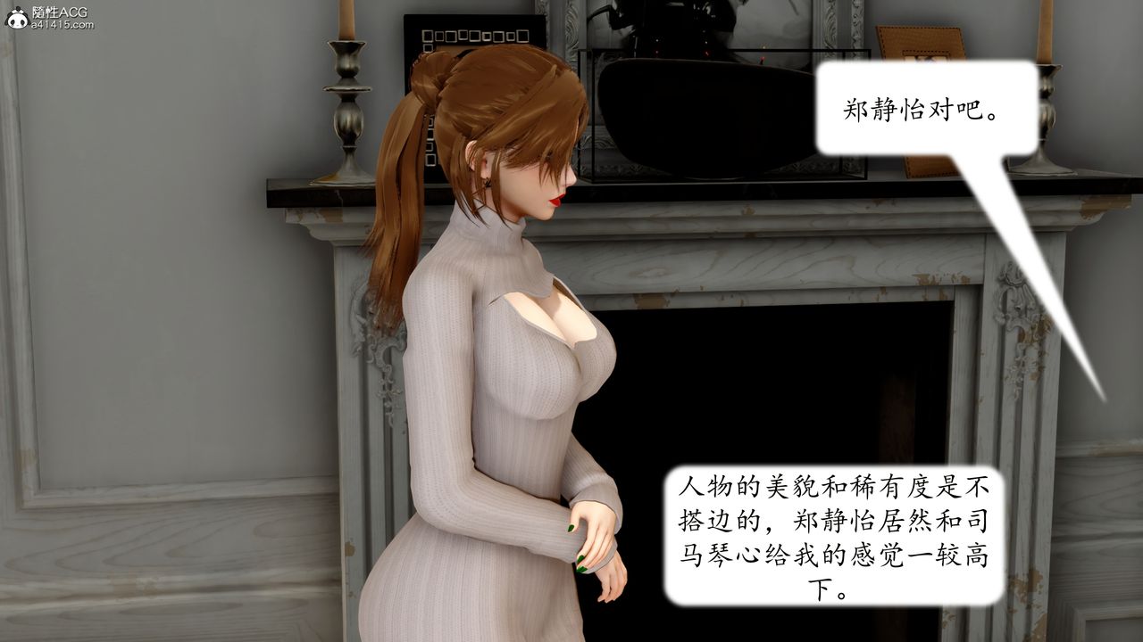 [3D]地球OL小短篇第22話