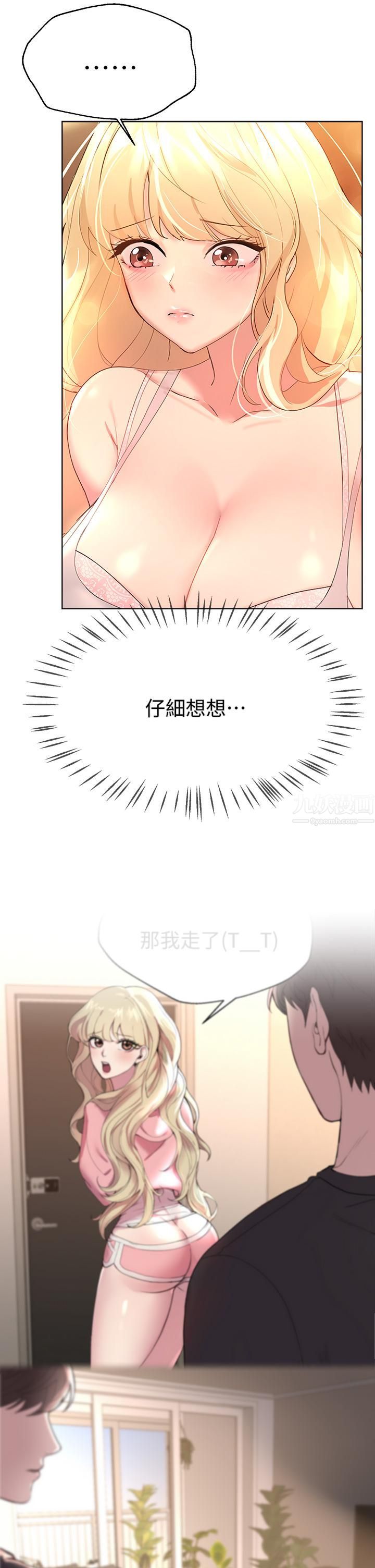 姊姊们的调教第43话-好久不见瞭,我的弟弟♡