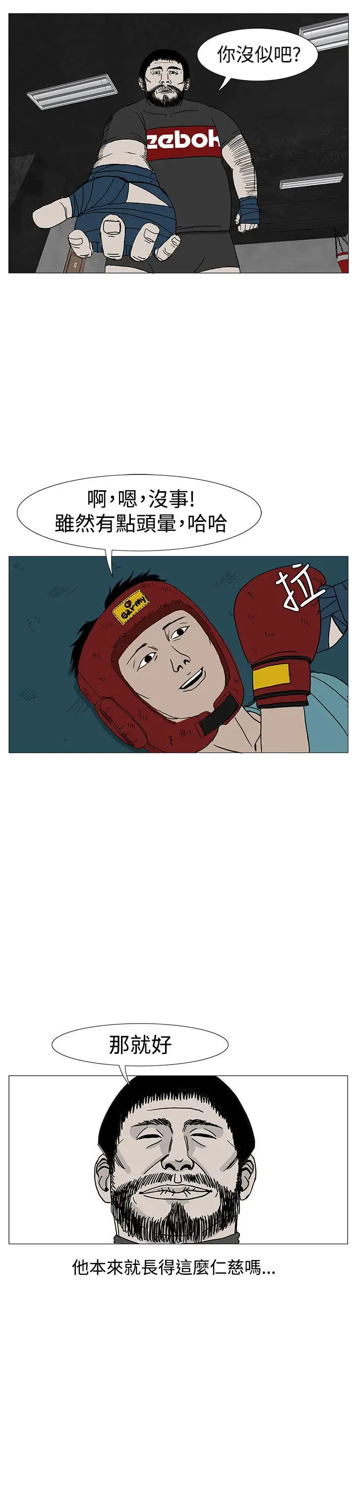 RUN（完结）第10话