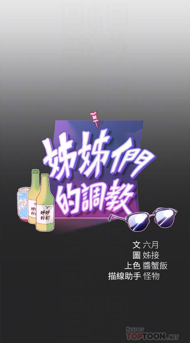 姊姊们的调教第43话-好久不见瞭,我的弟弟♡